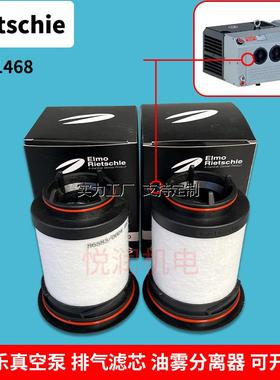 滤芯定制里其乐真空泵滤芯VC100202排气过滤器731468Rietschle油