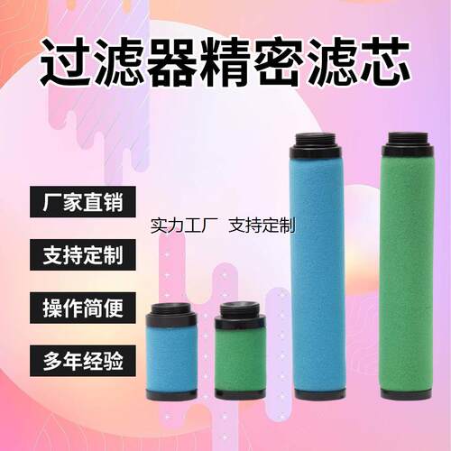 滤芯定制替代费斯托FESTO