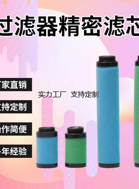滤芯定制替代费斯托FESTO空气过滤芯LFMAP-D-MAXI订货162676替代