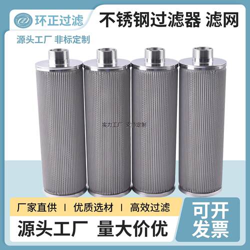 304不锈钢120目机油柴油