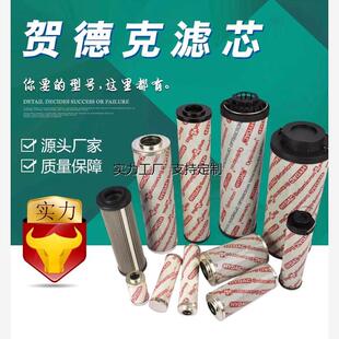 滤芯定制HYDAC贺德克液压油滤芯0060R 0330R 0660R 1300R02 0160R