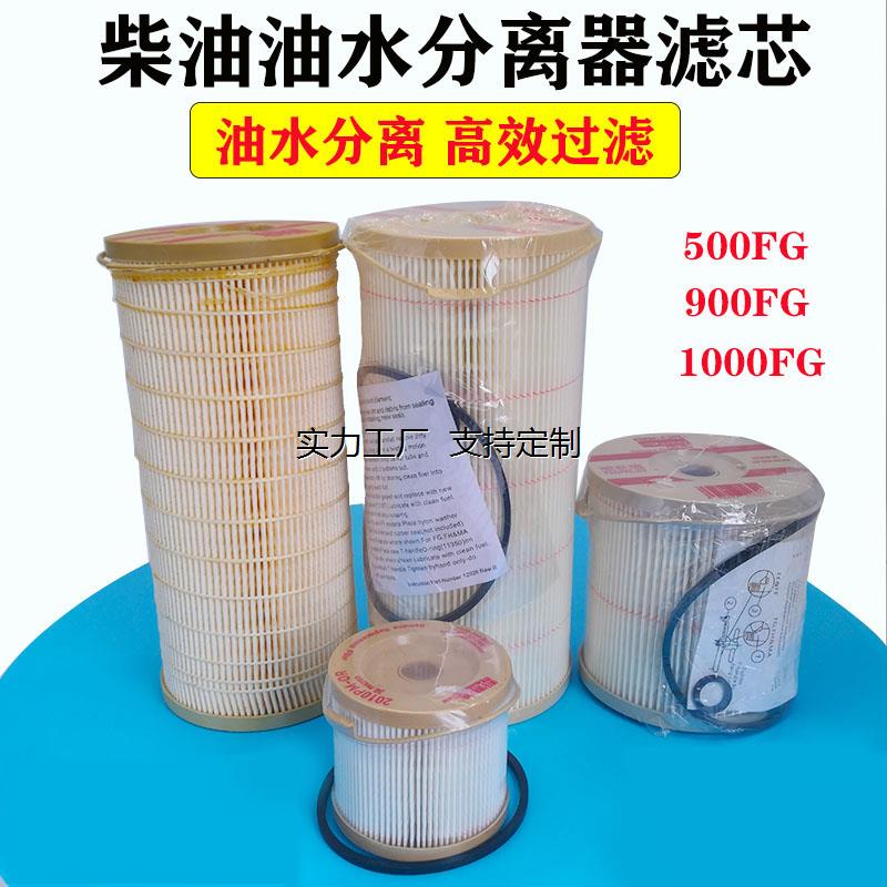 滤芯定制油水分离器1fh派