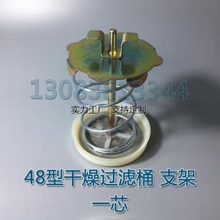 滤芯定制制冷配件 空调冷库D48法兰干燥过滤器桶筒固定支架白色塑