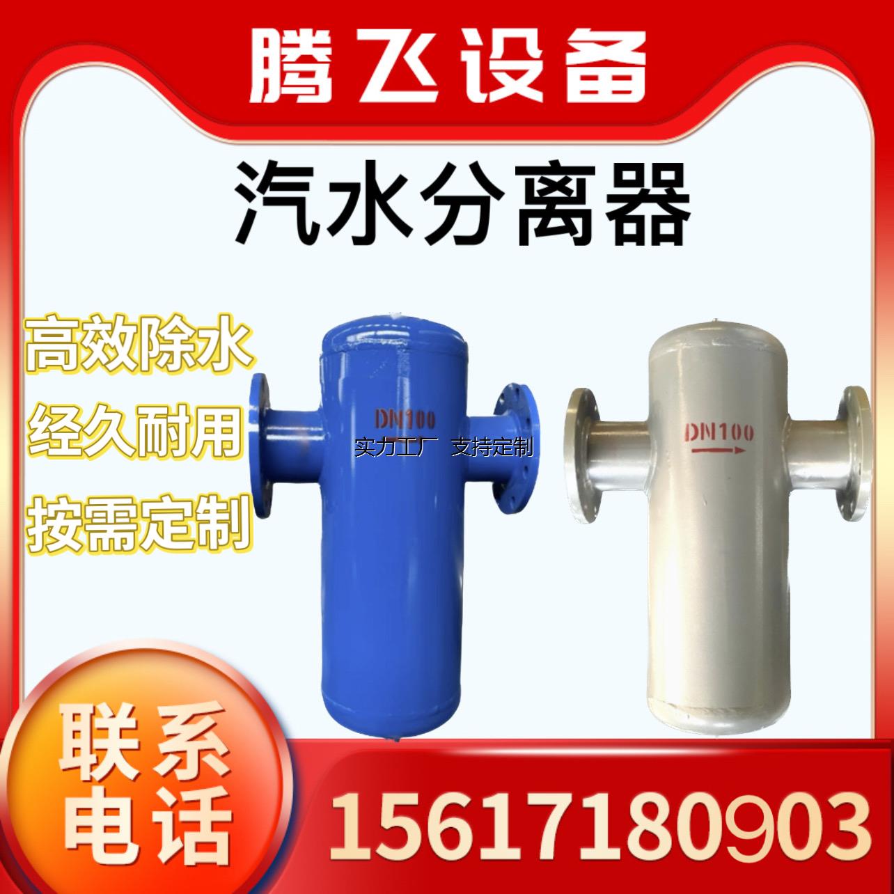 滤芯定制旋风式汽水分离