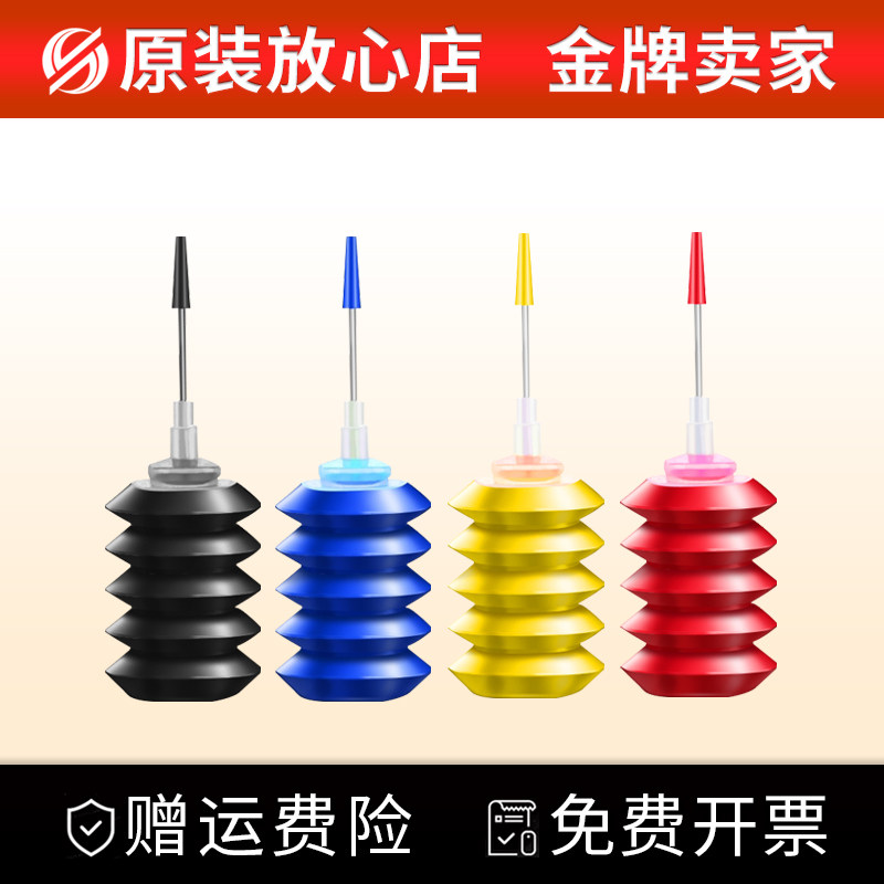 佳能815 845 惠普802 803 805 680 682 加墨版30ML 100ML通用墨水