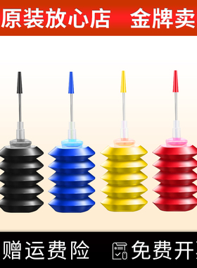 佳能815 845 惠普802 803 805 680 682 加墨版30ML 100ML通用墨水