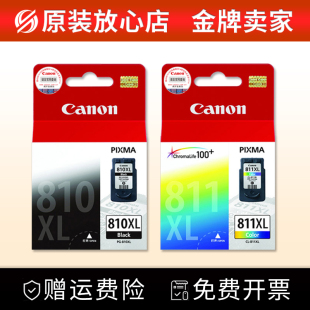 MP258 276 MX328 原装 MP496 811 MP486 MX338打印机 佳能810墨盒