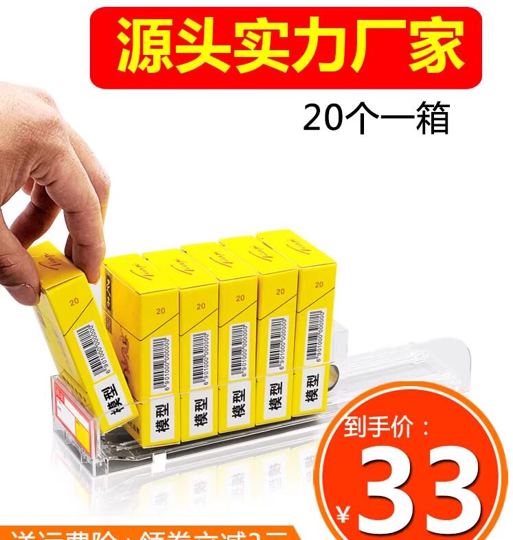 卷烟推进器自动推烟器香烟推进器