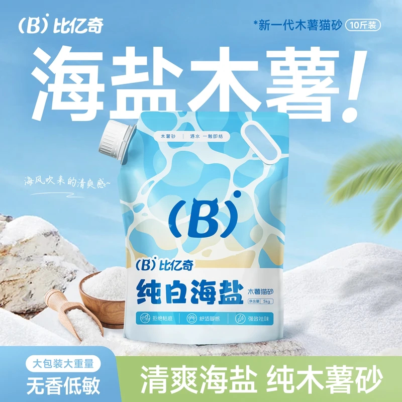 晚风椰林纯木薯椰香猫砂抛光级净豆腐结除臭无扬尘不粘底高效结团