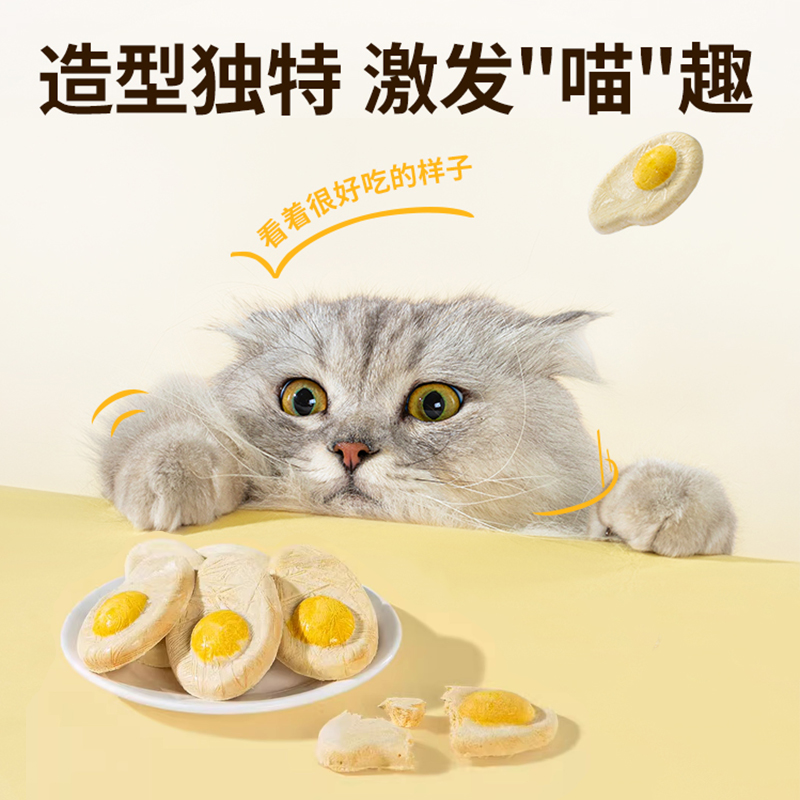 莓小萌冻干荷包蛋主食成幼猫增肥