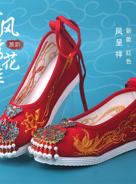 汉服鞋子女内增高古风绣花鞋秀禾服婚鞋中式新娘结婚红色古装棉鞋