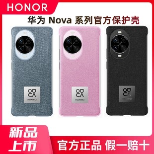 适用于华为原装nova14pro超薄pu保护壳原装nova14ultra手机壳高级感官方超薄新款防摔时尚全网通正品原厂正版