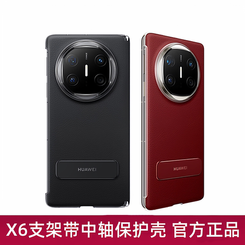 适用于华为mateX6手机壳原装折叠屏旋转支架保护套中轴铰链原厂x6素皮先锋典藏版超薄男女新款半包边素皮外壳