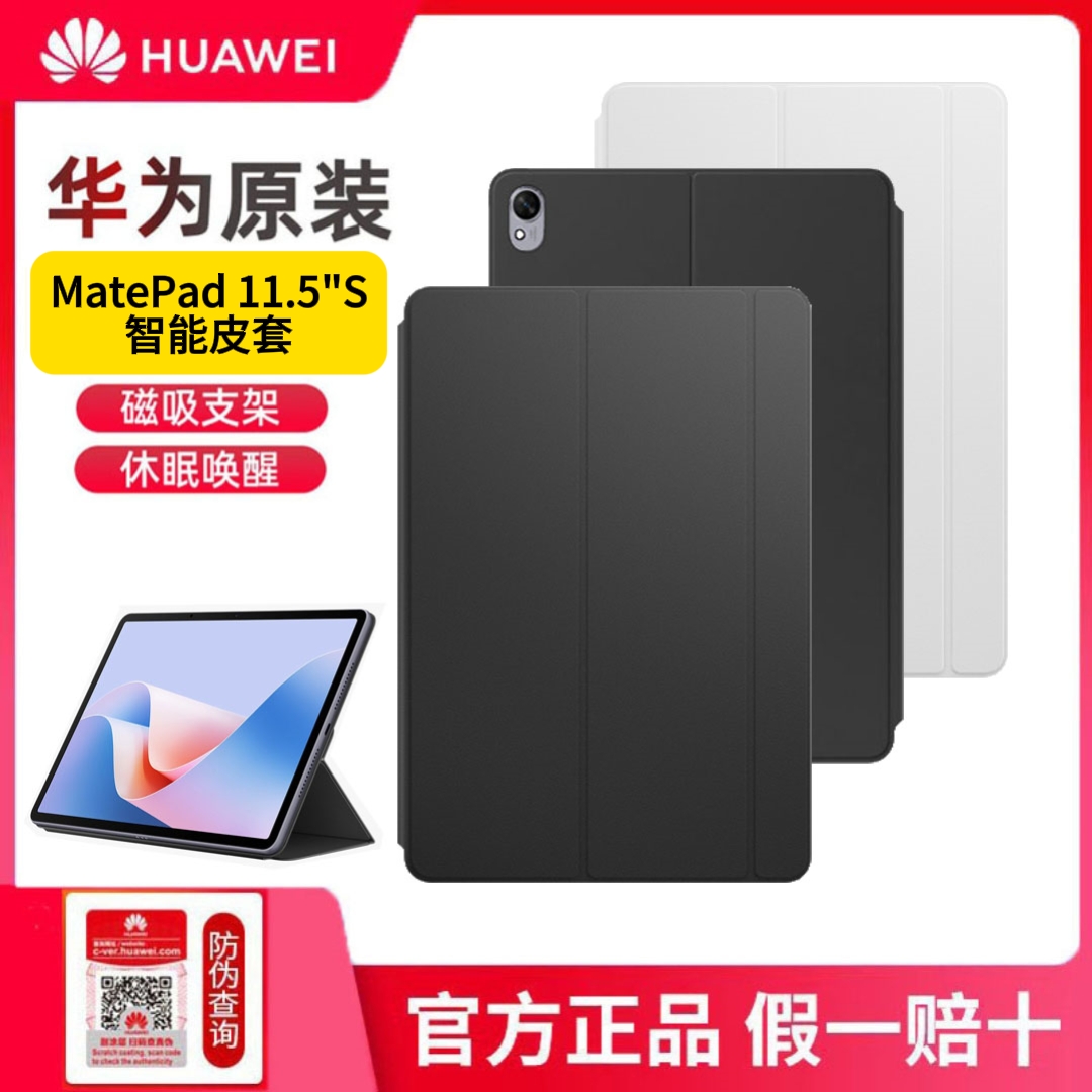 華為matePad11.5S智能皮套原裝2024款平板電腦保護殼英寸磁吸鍵盤保護套dmg w00柔光版靈動新款官方正品