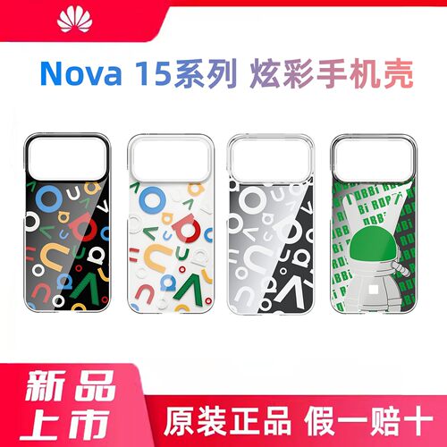 适用于华为nova15pro手机壳超薄炫彩多彩保护壳原装nova15ultra套全包官方潮玩新款防摔后壳原厂Porink Pixel