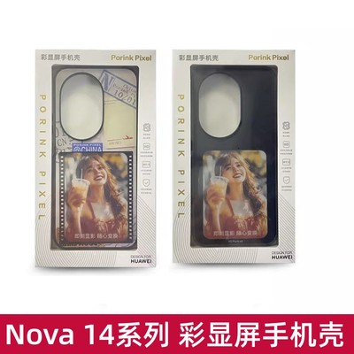 适用于华为Nova14Ultra彩显屏手机壳原装DIY创意NFC智能投屏墨水屏官方原厂正品墨有引力nova14pro保护壳新款