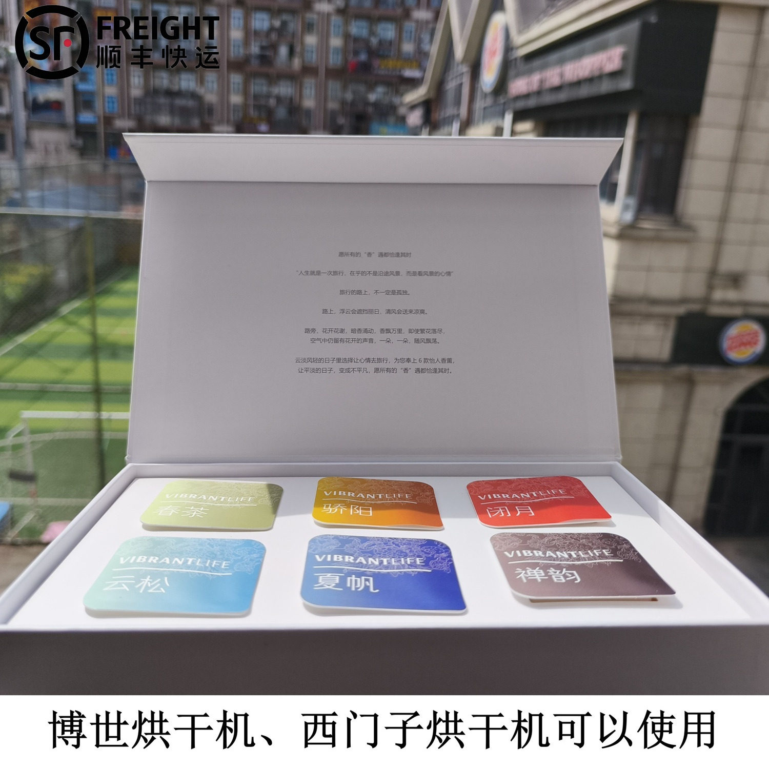 适用西门子烘干机香薰适合博世干衣机香熏衣物柔顺留香多种香味