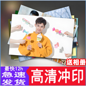 高清相片打印照片冲洗拍立得定制冲洗5寸6寸7寸8寸12寸相片过塑封