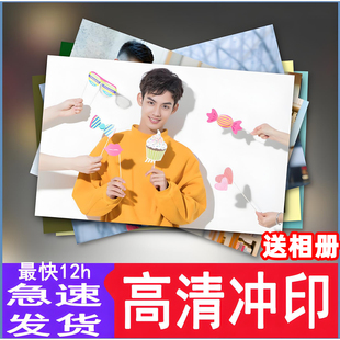 高清相片打印照片冲洗拍立得定制冲洗5寸6寸7寸8寸12寸相片过塑封