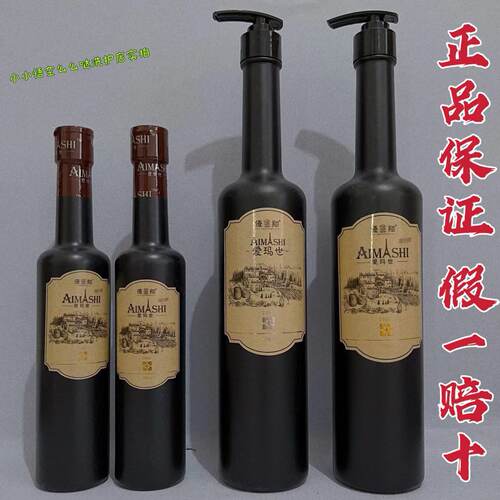 法国爱玛世红酒多酚神器洗发水