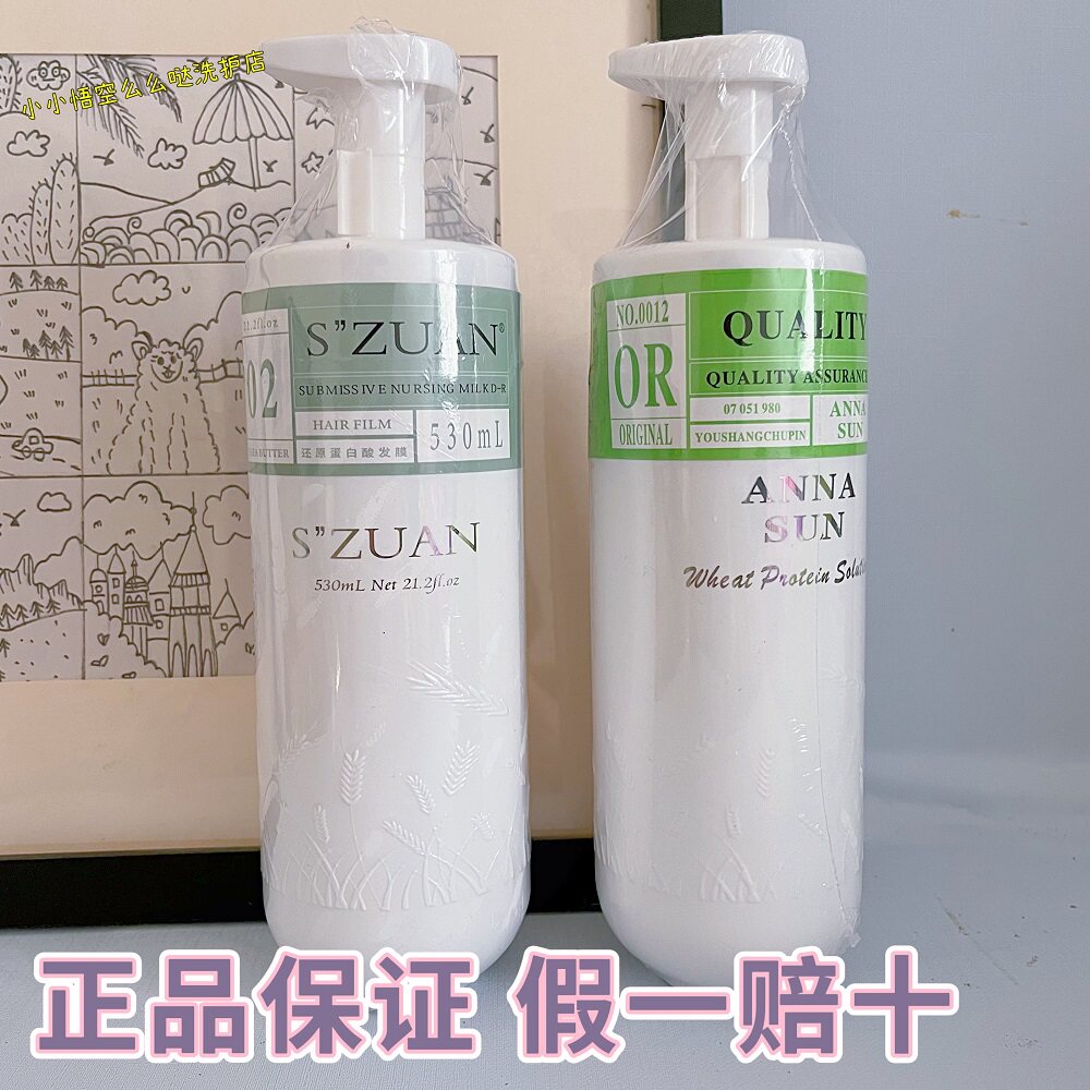 优尚闪钻ANNA乳木果系列还原其它护发