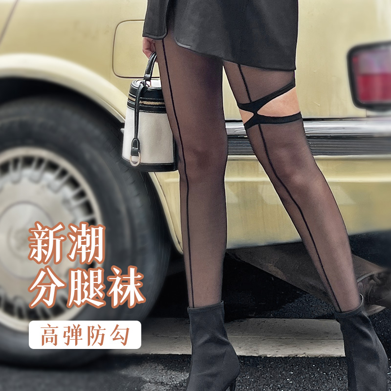 2025年新款欧美潮流分腿条纹黑色丝袜薄款性感防勾丝连裤袜女裤袜