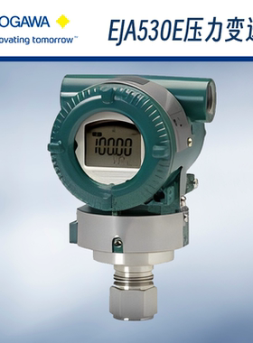 横河/YOKOGAWA压力变送器EJA530E 4-20mA输出 1/2NPT内螺纹差压