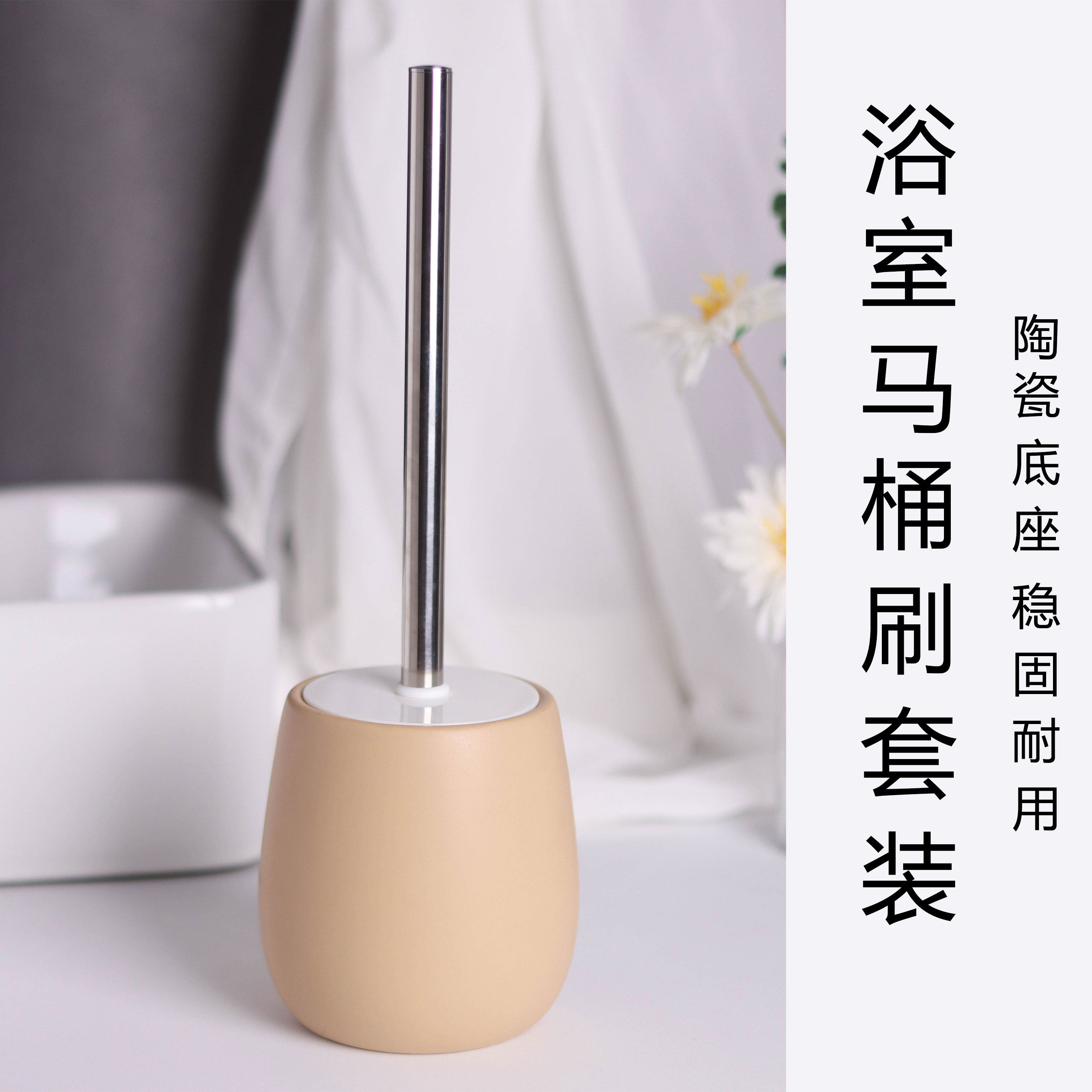 陶瓷家用马桶刷套装厕所刷子图片