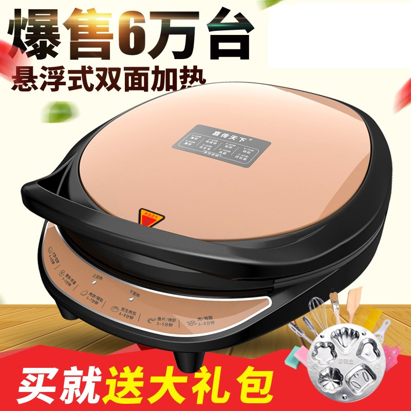 电饼铛家用双面加热加深加大全自动断电烙饼锅电饼档煎薄饼机正品