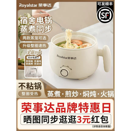 康佳多功能电煮锅小型蒸煮一体家用电热火锅宿舍学生锅煮面小电锅