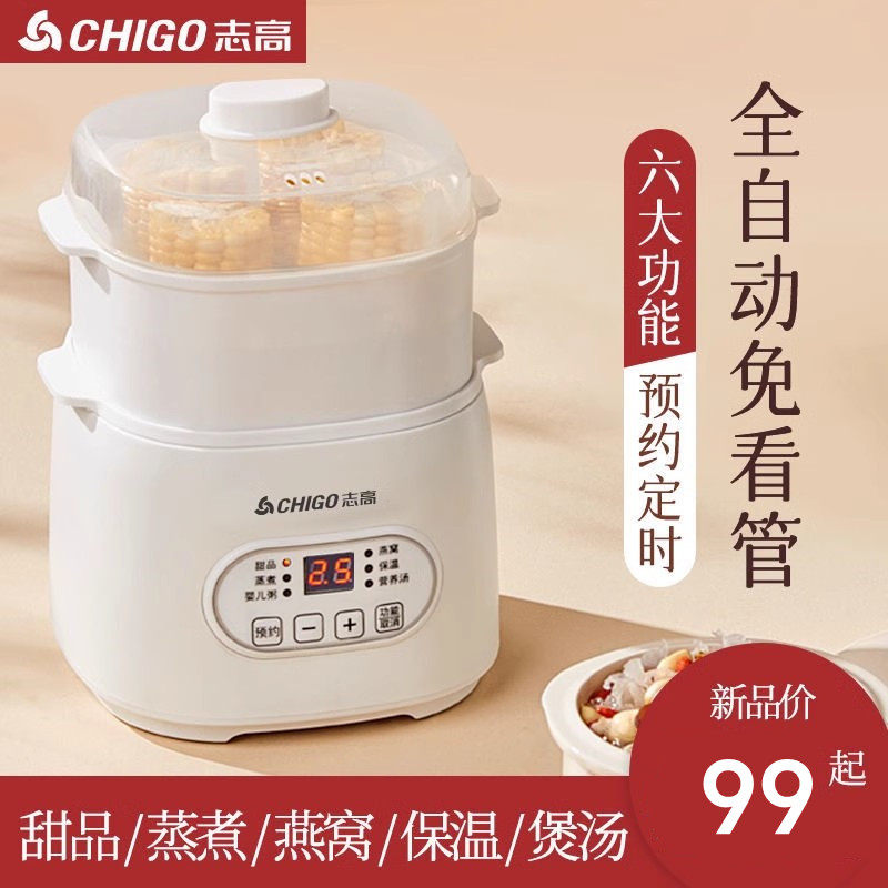 电炖锅全自动煲汤锅熬煮粥锅煮粥神器陶瓷养生家用小bb电炖盅砂锅