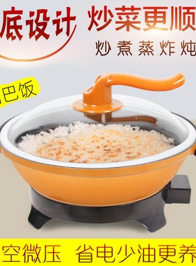 多功能电炒锅多功能电热锅电煮锅