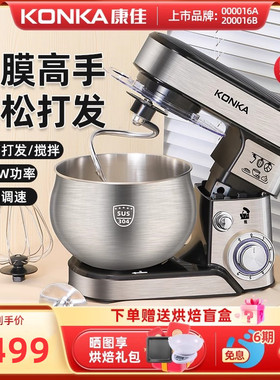 康佳多功能厨师机家用不