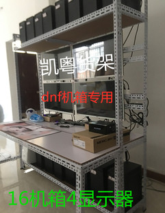 工作室裸机架机箱架多开架dnf搬砖主板架主机架游戏工作室电脑架