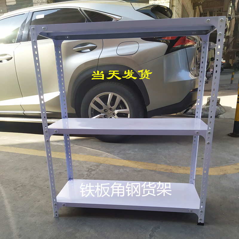 角钢铁板仓储家用轻型置物架