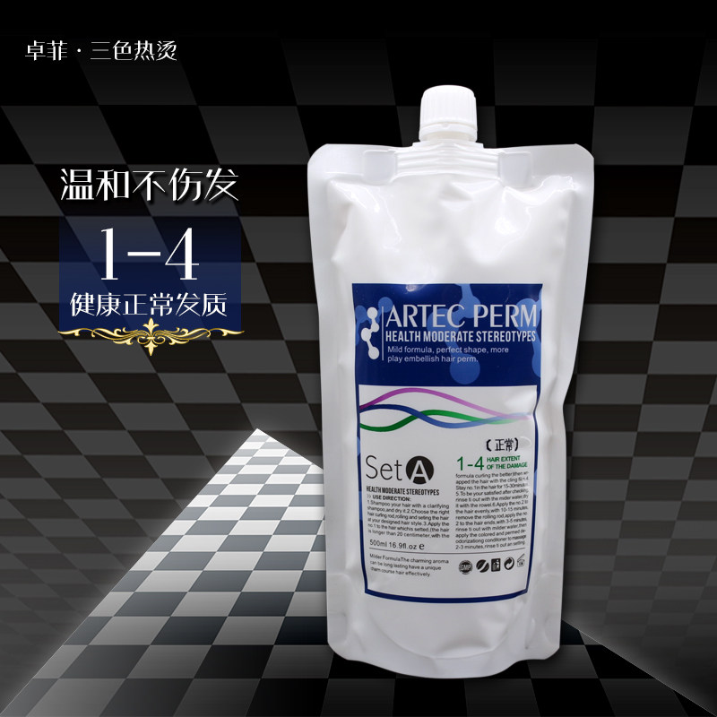 6袋艾文热烫药水卓菲三色1-4健康正常发质烫卷烫直发软化药剂定型