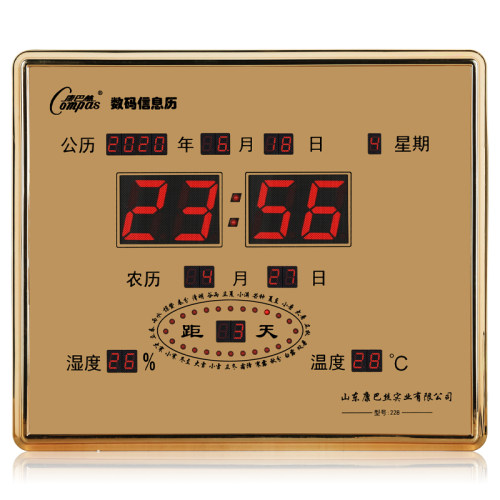 静音夜光康巴丝LED长方形万年历