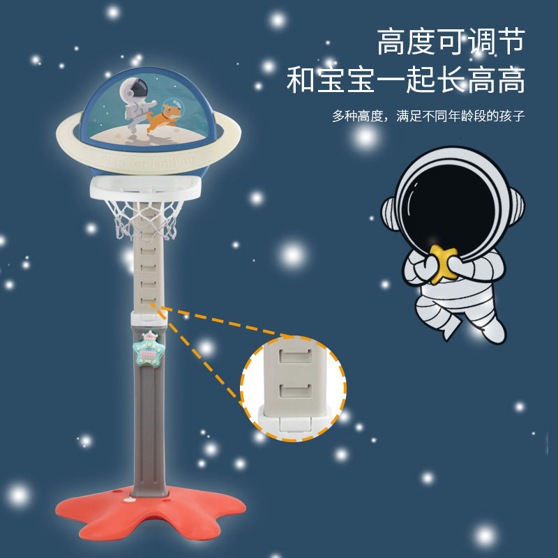 星际篮球可升降架儿童玩具