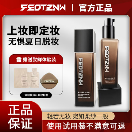 法汀妮柔纱持妆粉底液干皮油皮遮瑕持久蹭不掉不脱妆气垫粉饼粉扑