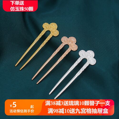 10个 diy簪子主体宫廷花纹古风合金步摇小U钗发簪20x57mm 246号