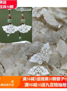 20个 醋酸扇子 醋酸仿贝壳材料仿蝶贝约20x35mm diy簪子材料配件