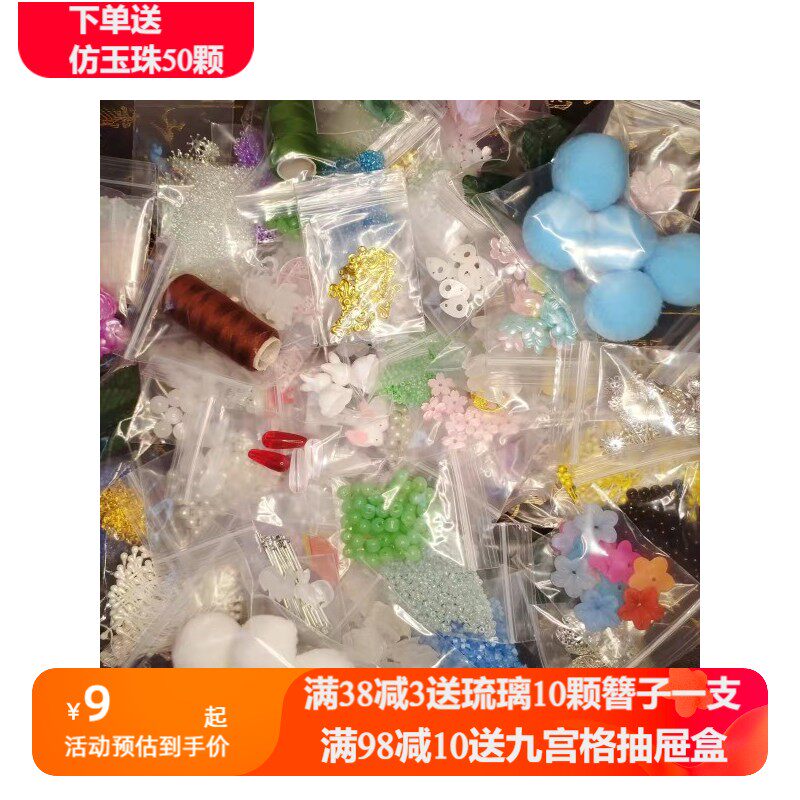 福袋30包古风簪子材料配件饰品
