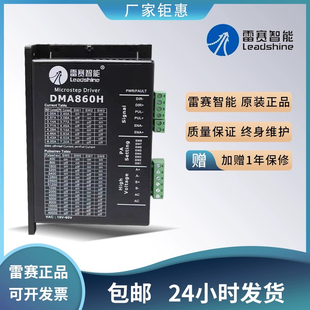 驱动器DM542 556 DM860 DMA860H DM2282 3DM2283步进驱动器控制器