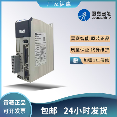 驱动器雷赛智能稳定静音