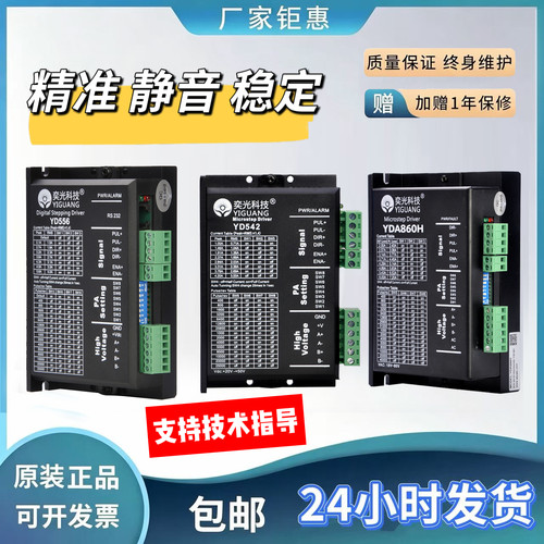 驱动器DM542 DM556 DM856 DMA860H HBS86H DM1182 2282 3DM2283