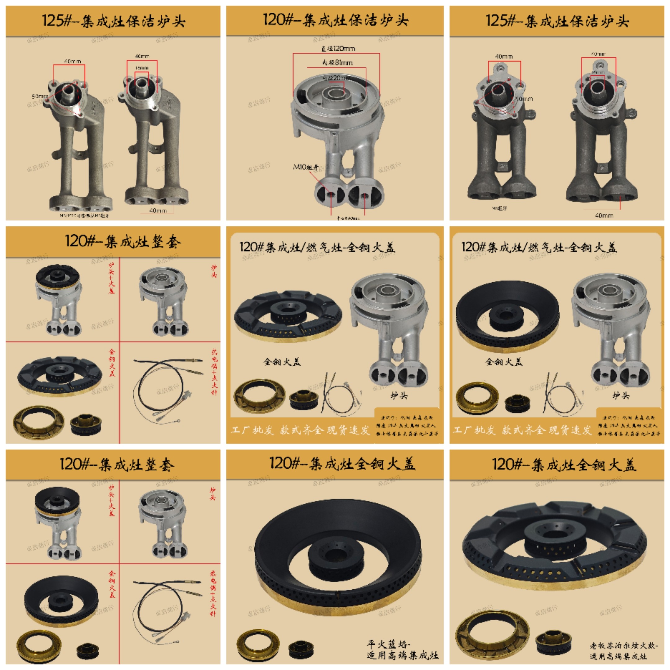 集成灶具火盖炉头适用美大风田亿田普尔家家乐鼎威兴邦佳歌科恩等