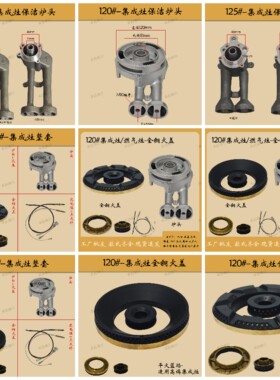 集成灶灶具火盖炉头适用美大风田亿田帅丰金帝奥田板川优格厨壹堂