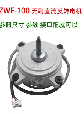 反转正转特汇变频电机100W适用帅丰集成灶烟机帅丰电器原厂专款