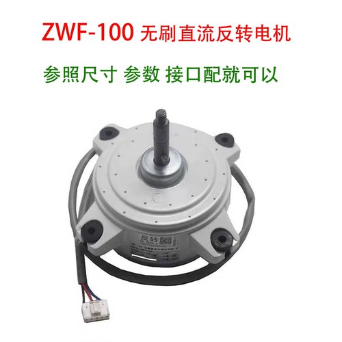 反转正转特汇变频电机100W适用帅丰集成灶烟机帅丰电器原厂专款