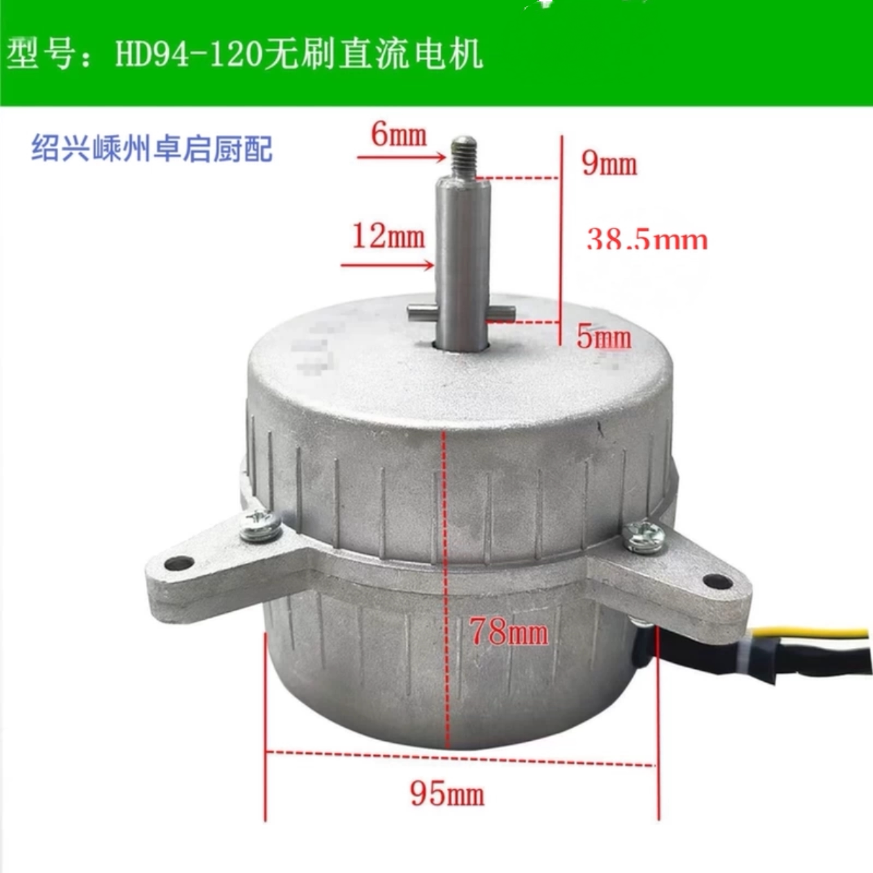 老式集成灶变频电机凯迪森电机适用浙派万事兴杰森奥田英伦罗孚等